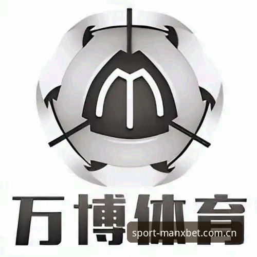 万博体育娱乐使用指南 揭秘万博体育平台:从新手到达人的完整使用指南