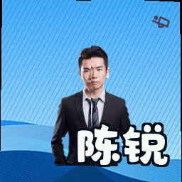 陈锐